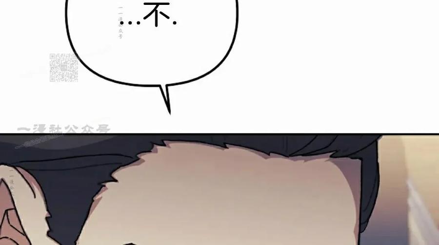 《游戏废材的重启人生》第17集 第86页