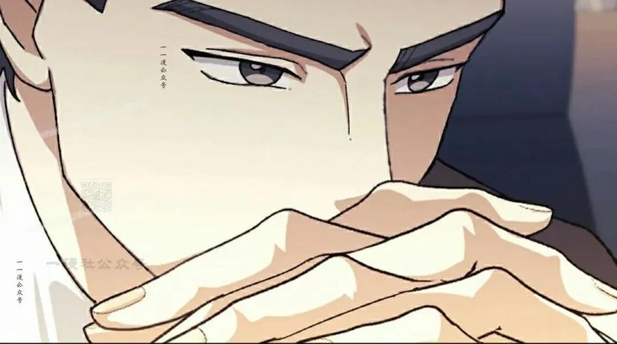 《游戏废材的重启人生》第17集 第87页