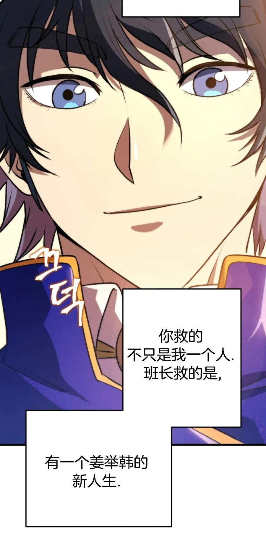 《1RM的钢铁骑士》2 第20页