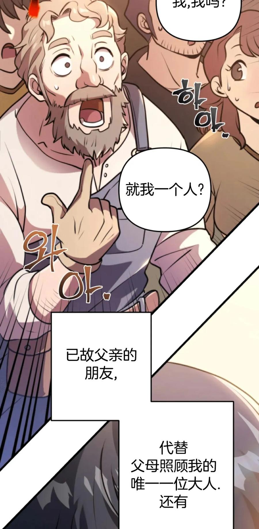 《1RM的钢铁骑士》2 第19页