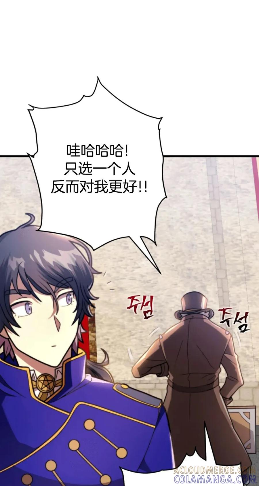 《1RM的钢铁骑士》2 第21页