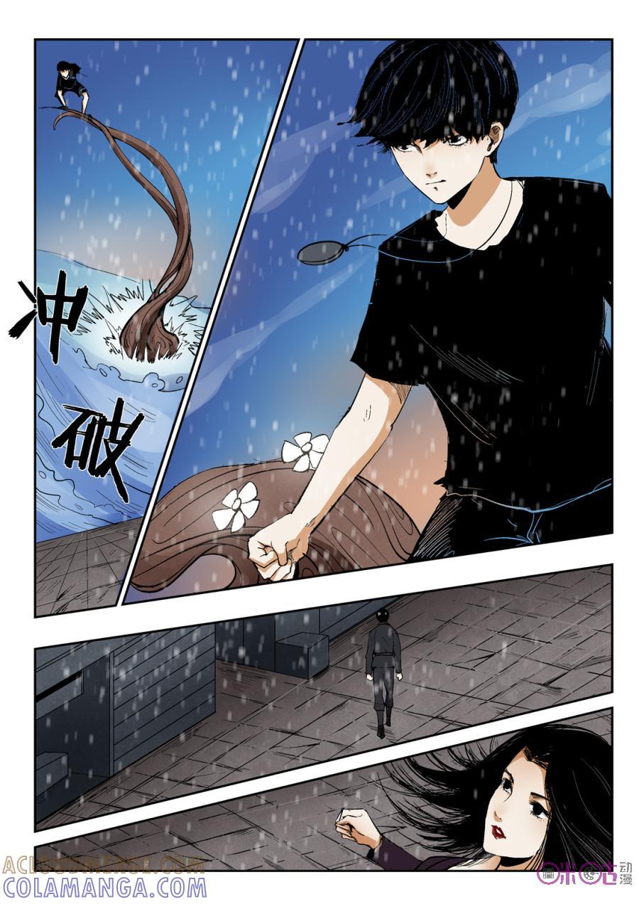 《17小队》第21话：落水港(9) 第17页