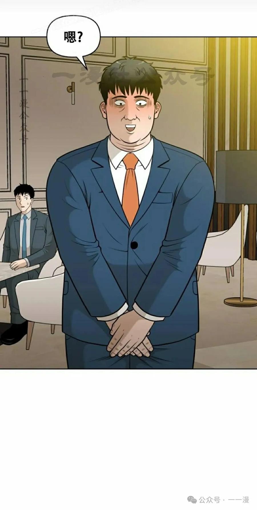 《40岁的男人》第3集 第10页