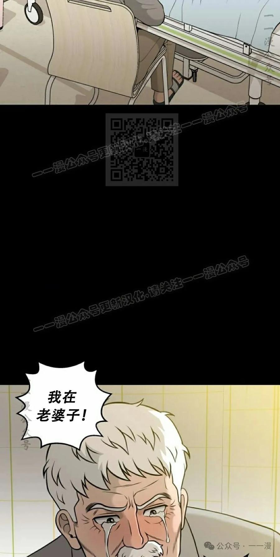 《40岁的男人》第3集 第6页