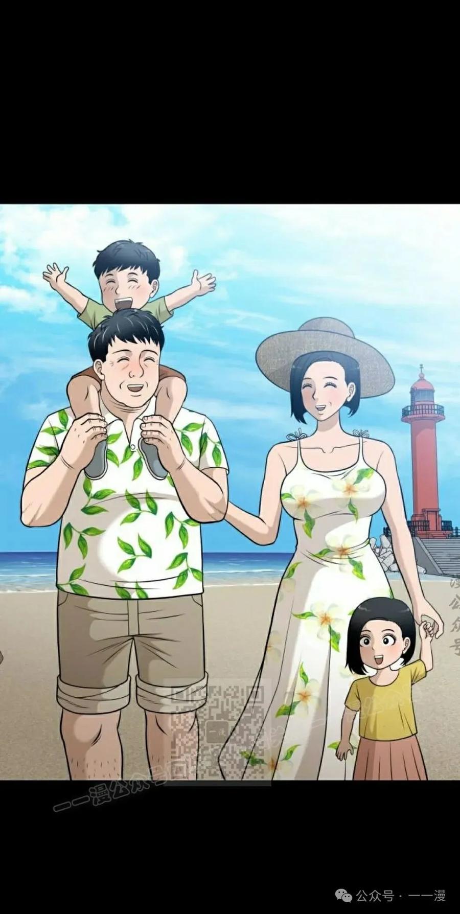 《40岁的男人》第3集 第3页