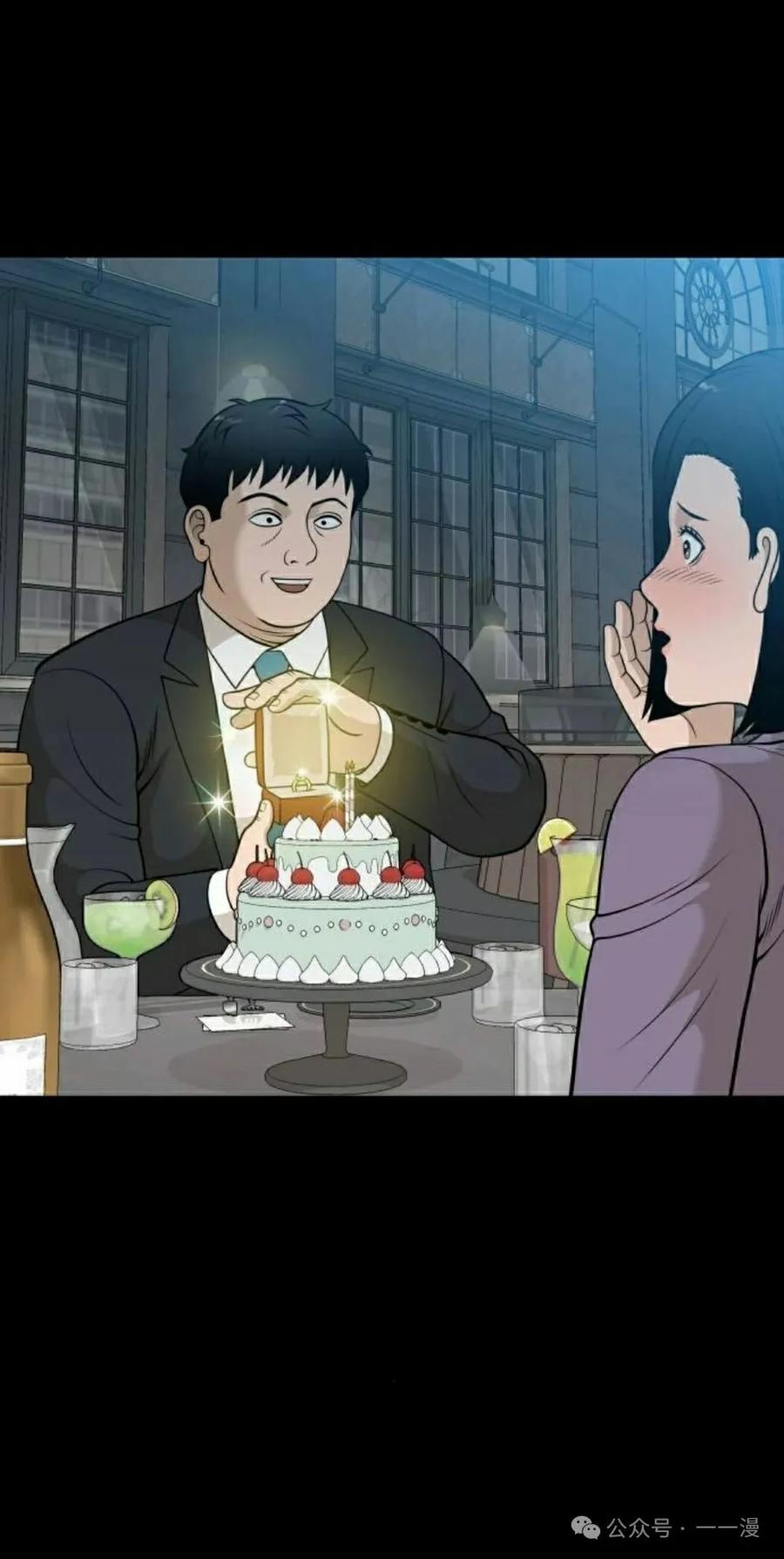 《40岁的男人》第3集 第2页