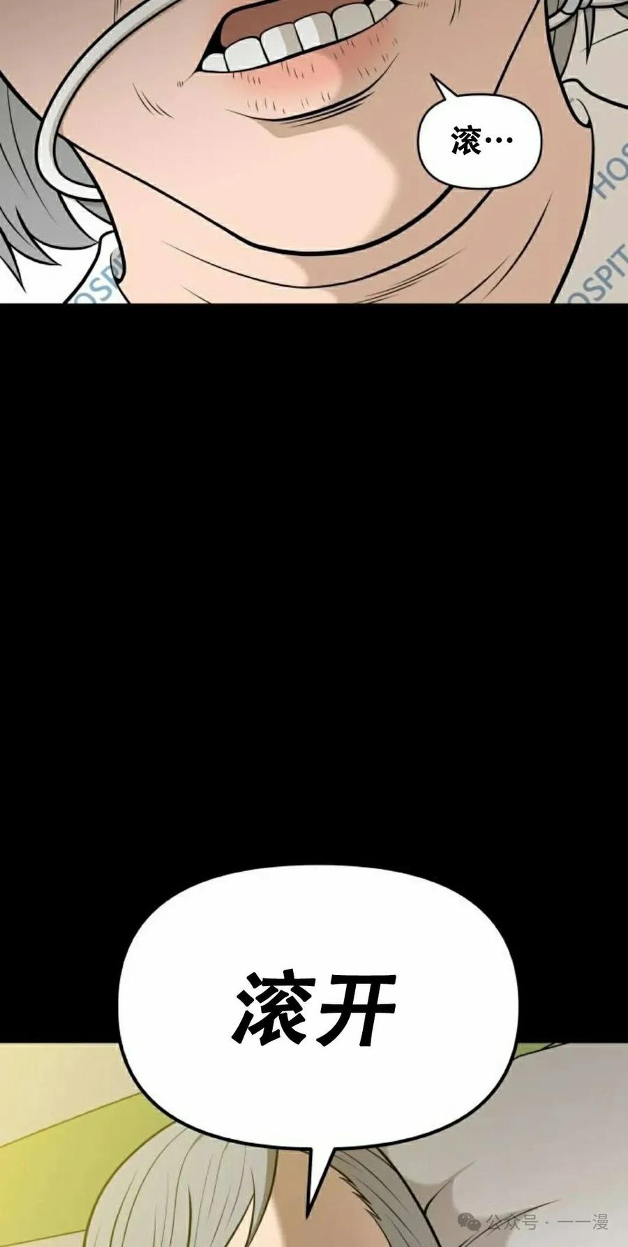 《40岁的男人》第3集 第8页