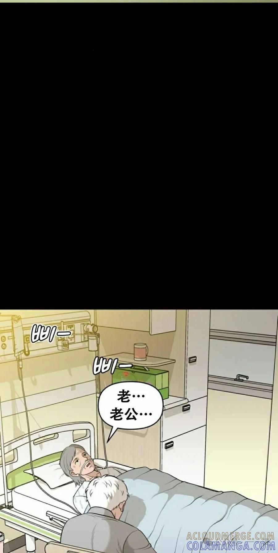 《40岁的男人》第3集 第5页