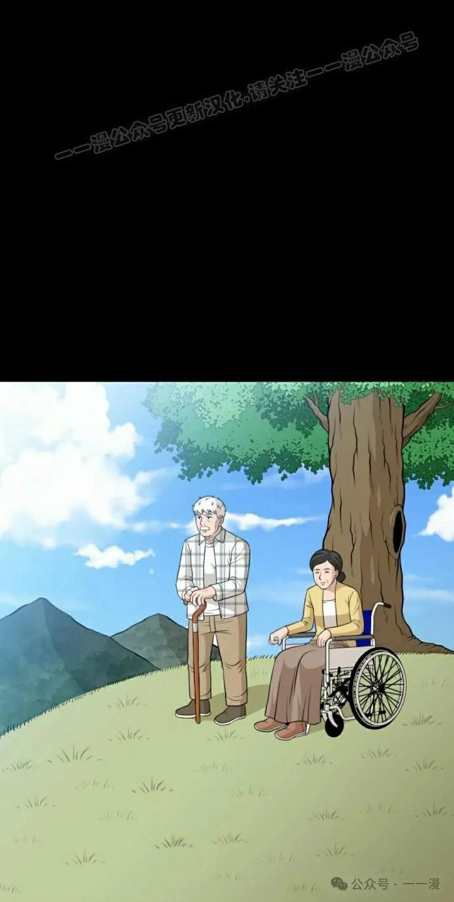 《40岁的男人》第3集 第4页