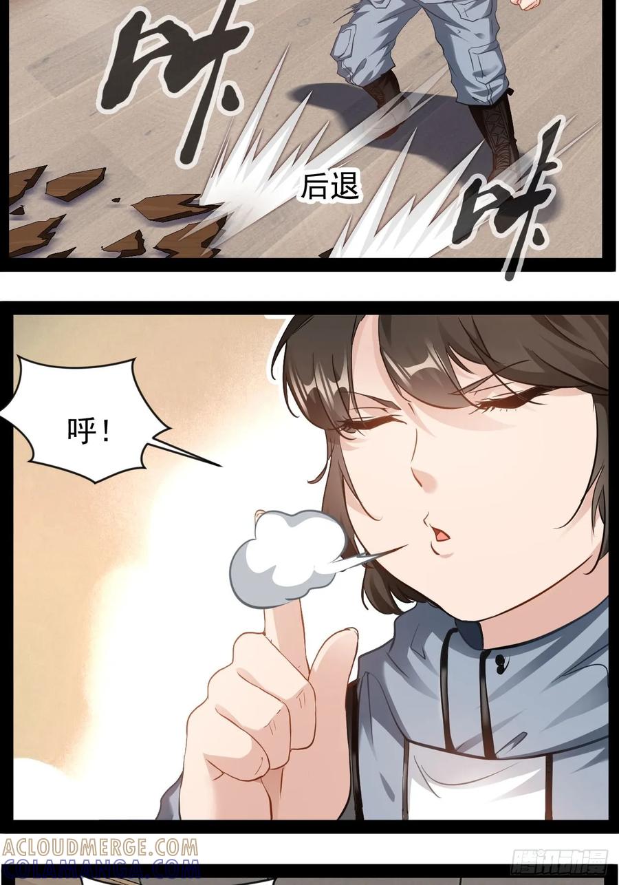 《通圣：六个通感少年》第28话 靠他真的行么 第7页