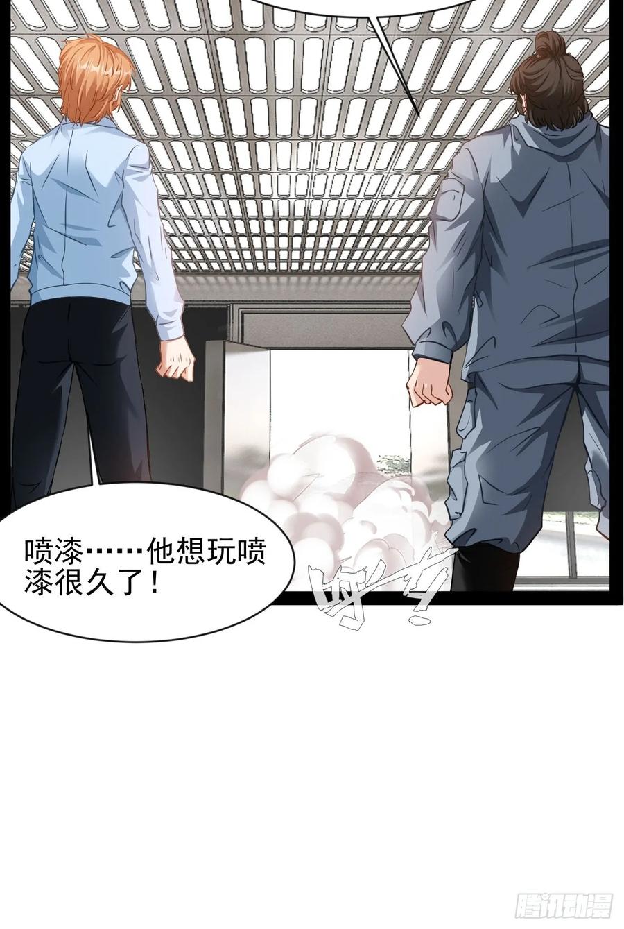 《通圣：六个通感少年》第28话 靠他真的行么 第24页