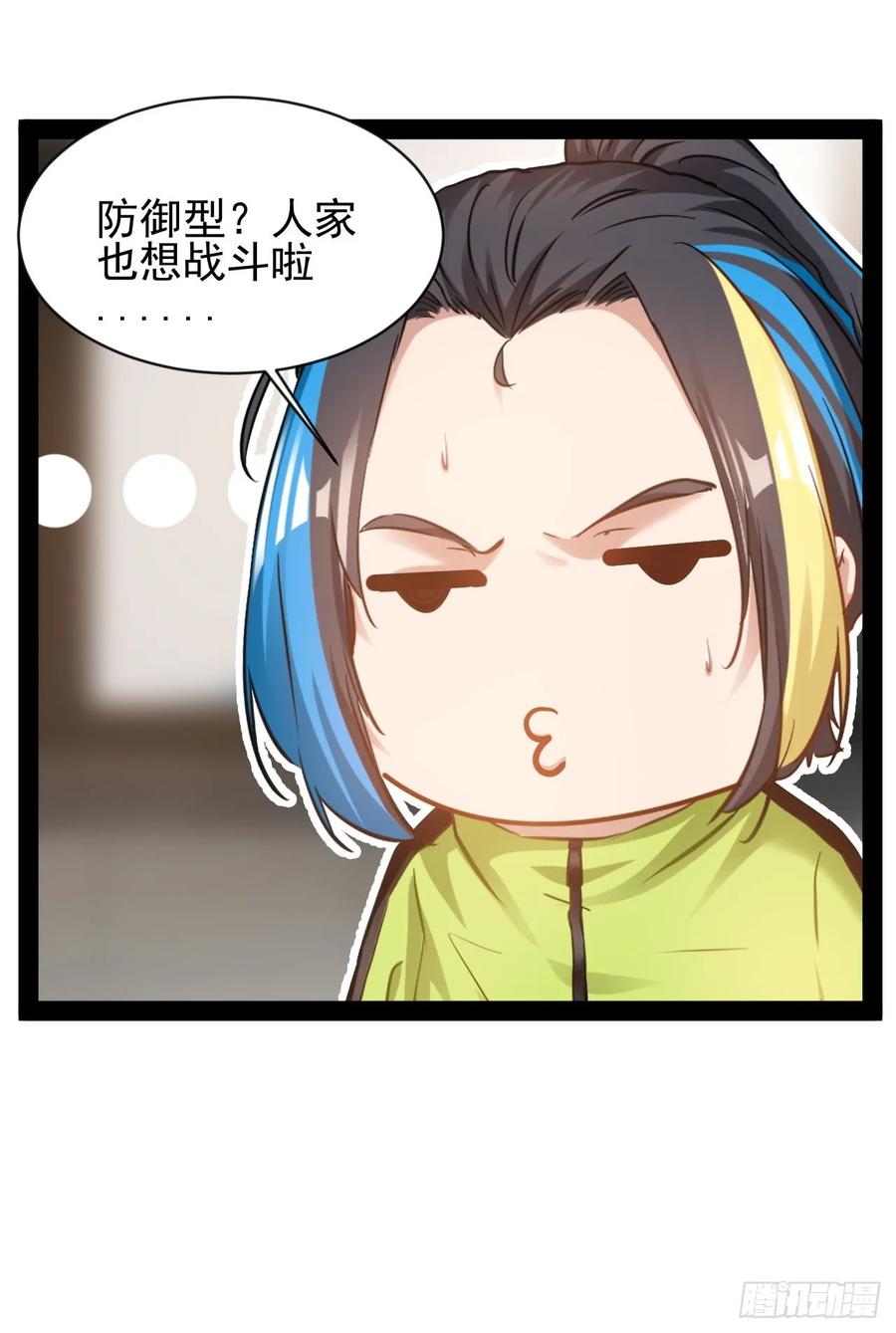《通圣：六个通感少年》第29话 业大师救我 第36页