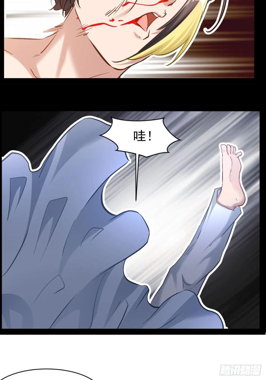 《通圣：六个通感少年》第29话 业大师救我 第10页