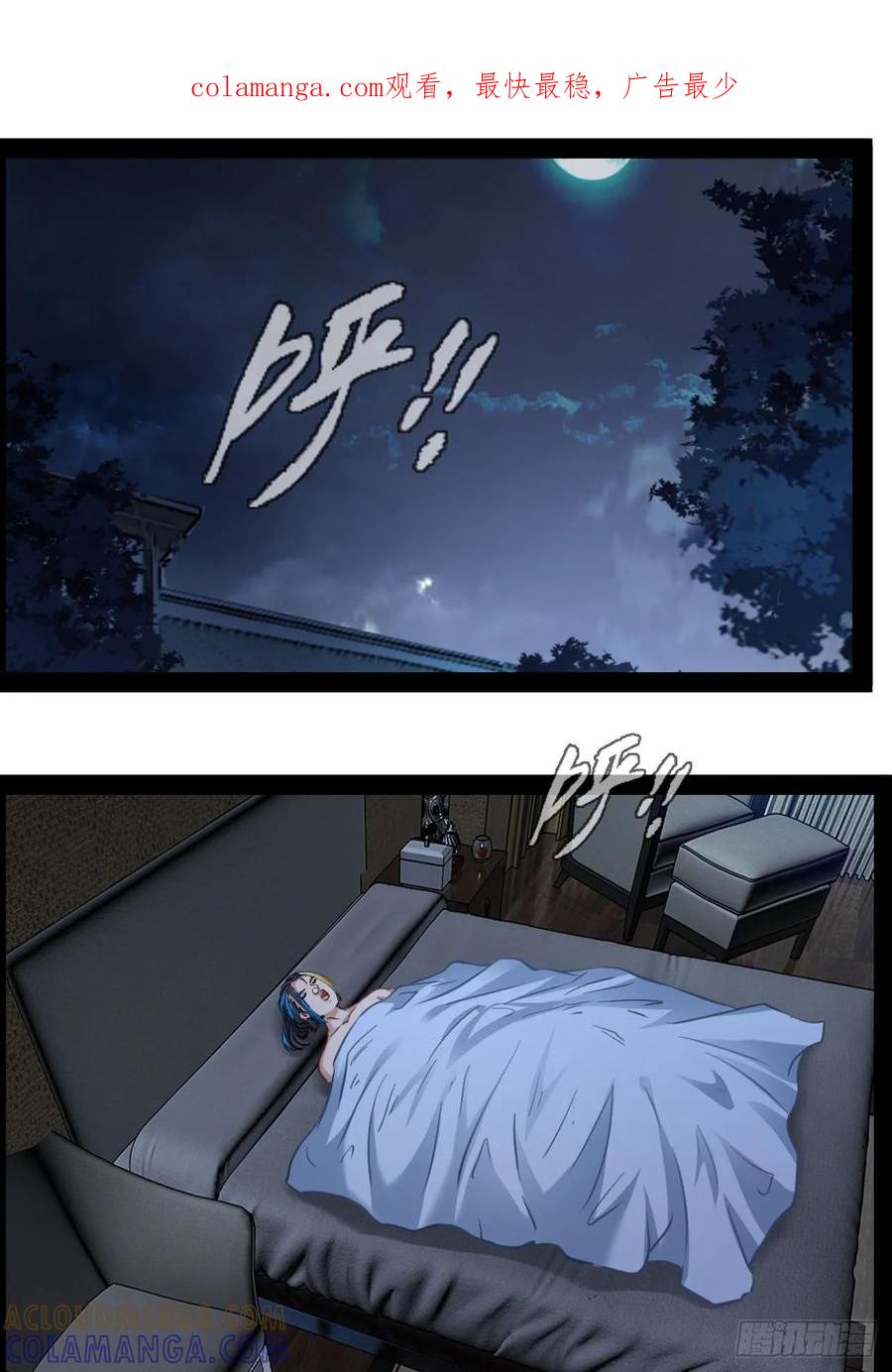 《通圣：六个通感少年》第29话 业大师救我 第1页