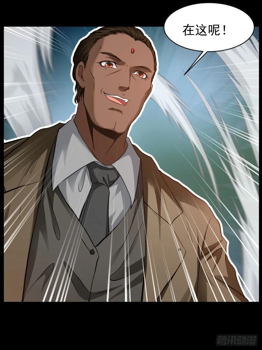 《通圣：六个通感少年》第30话 快把人放了 第24页