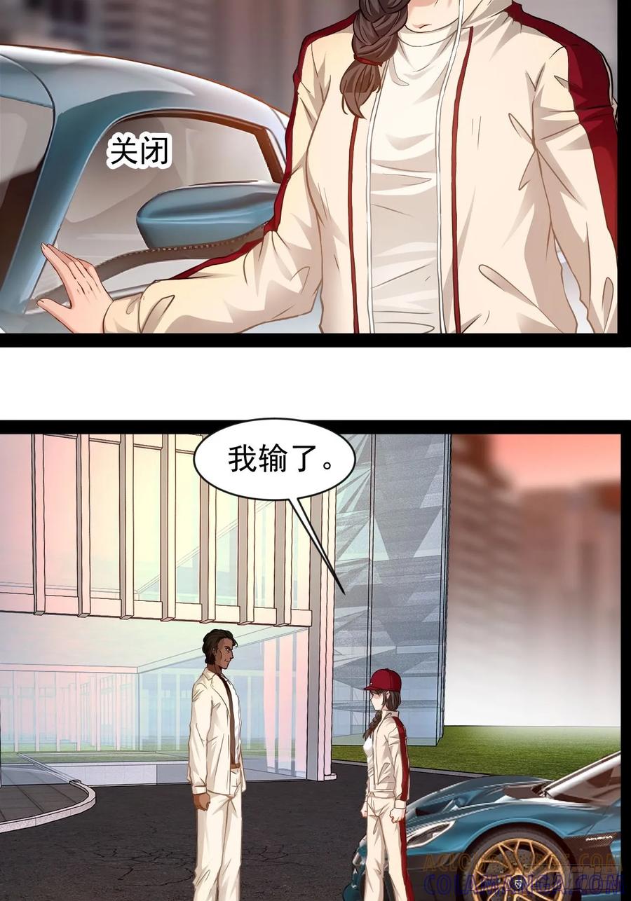 《通圣：六个通感少年》第31话 我输了 第46页