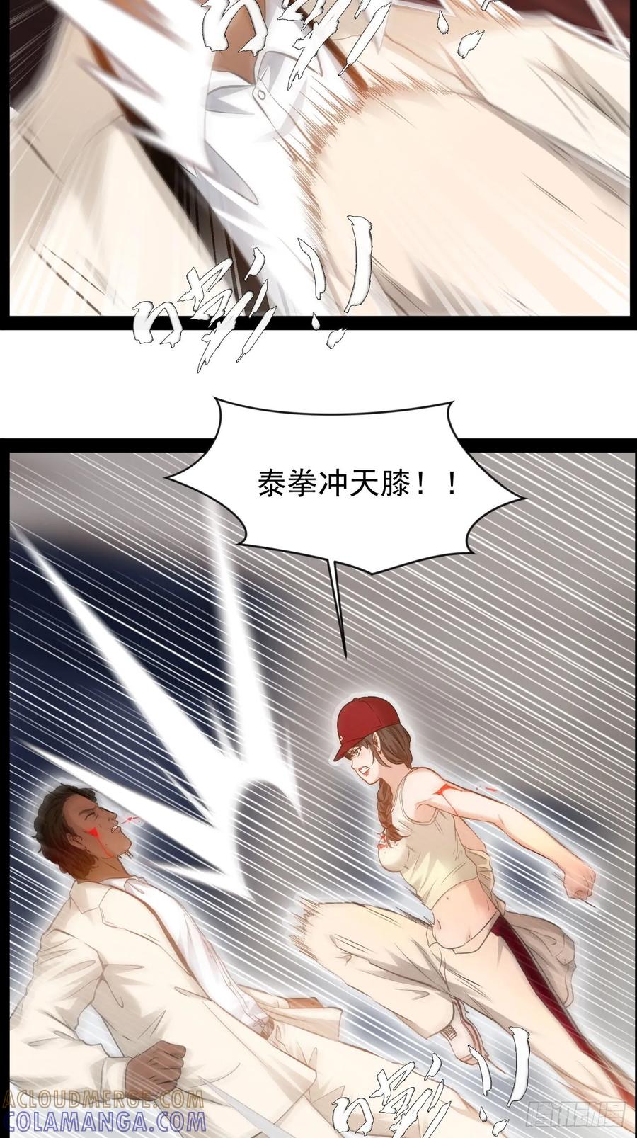 《通圣：六个通感少年》第34话 瞬息万变 第5页