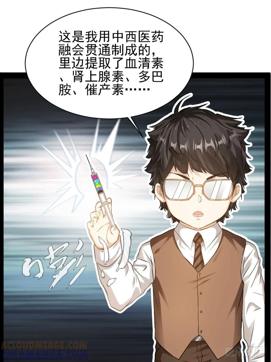 《通圣：六个通感少年》第35话 古艺活下去 第17页