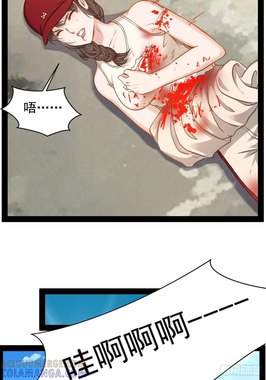 《通圣：六个通感少年》第35话 古艺活下去 第5页