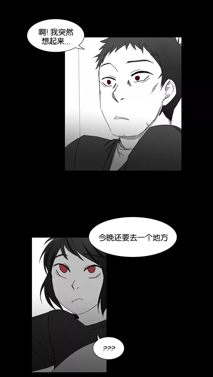 《I Love Liu》第35话 第71页