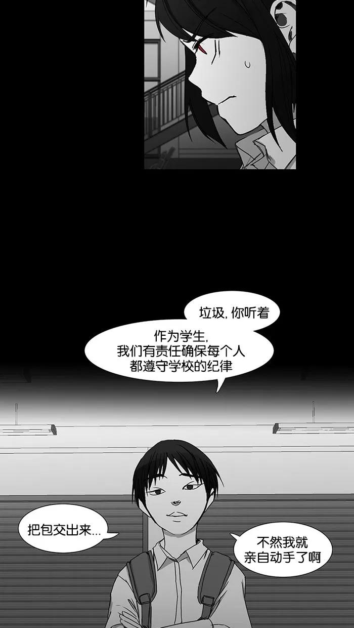 《I Love Liu》第35话 第134页