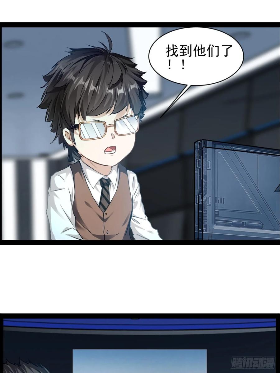 《通圣：六个通感少年》第36话 恶有恶报 第28页