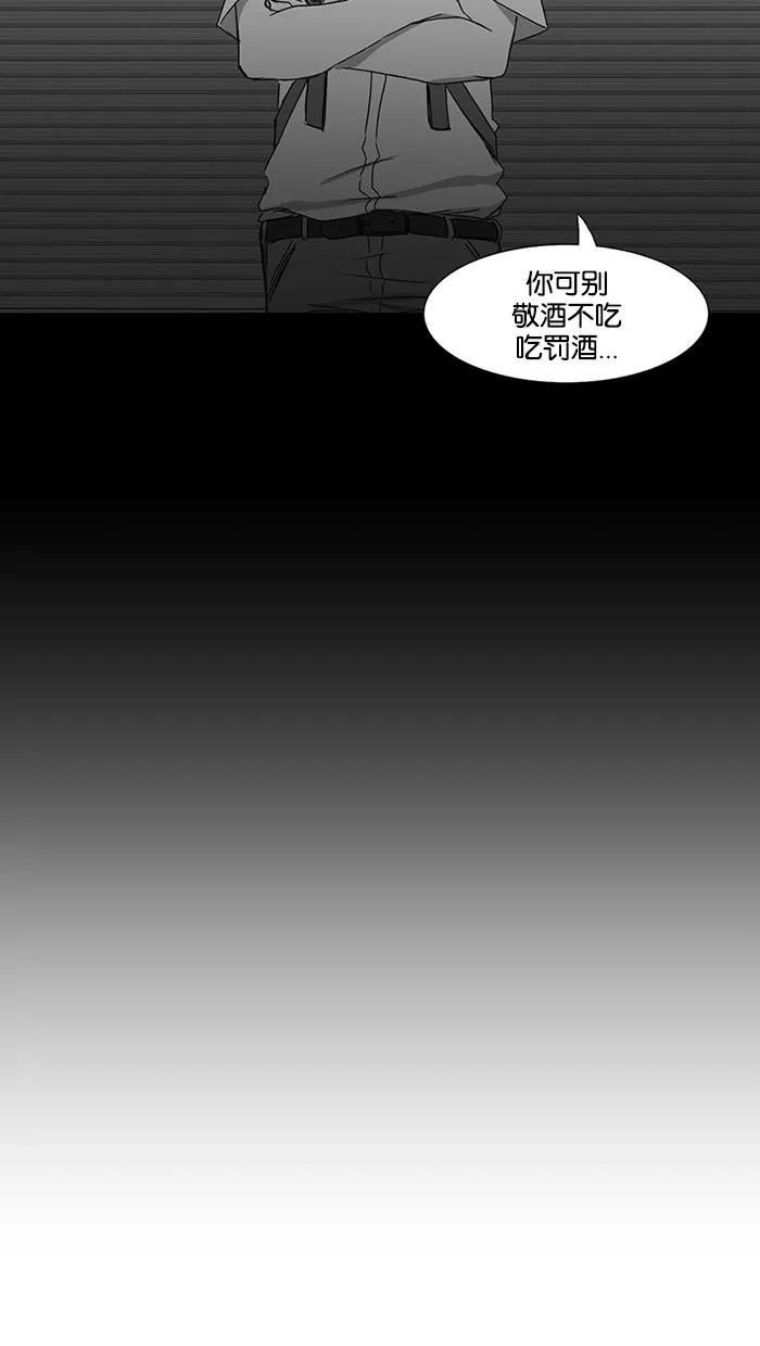 《I Love Liu》第35话 第135页
