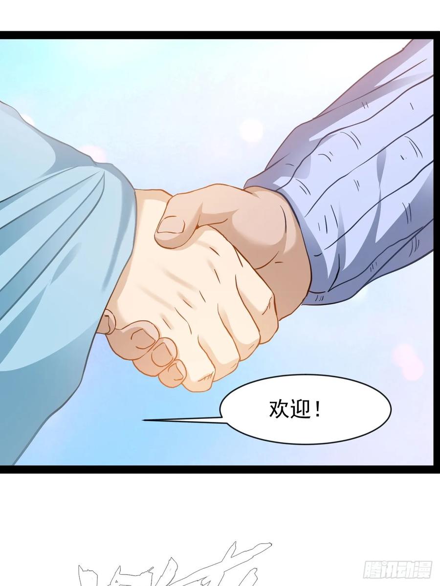 《通圣：六个通感少年》第36话 恶有恶报 第20页