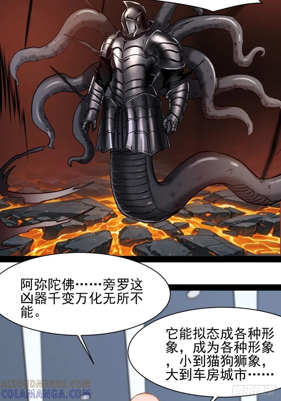《通圣：六个通感少年》第37话 纯美的情感 第7页