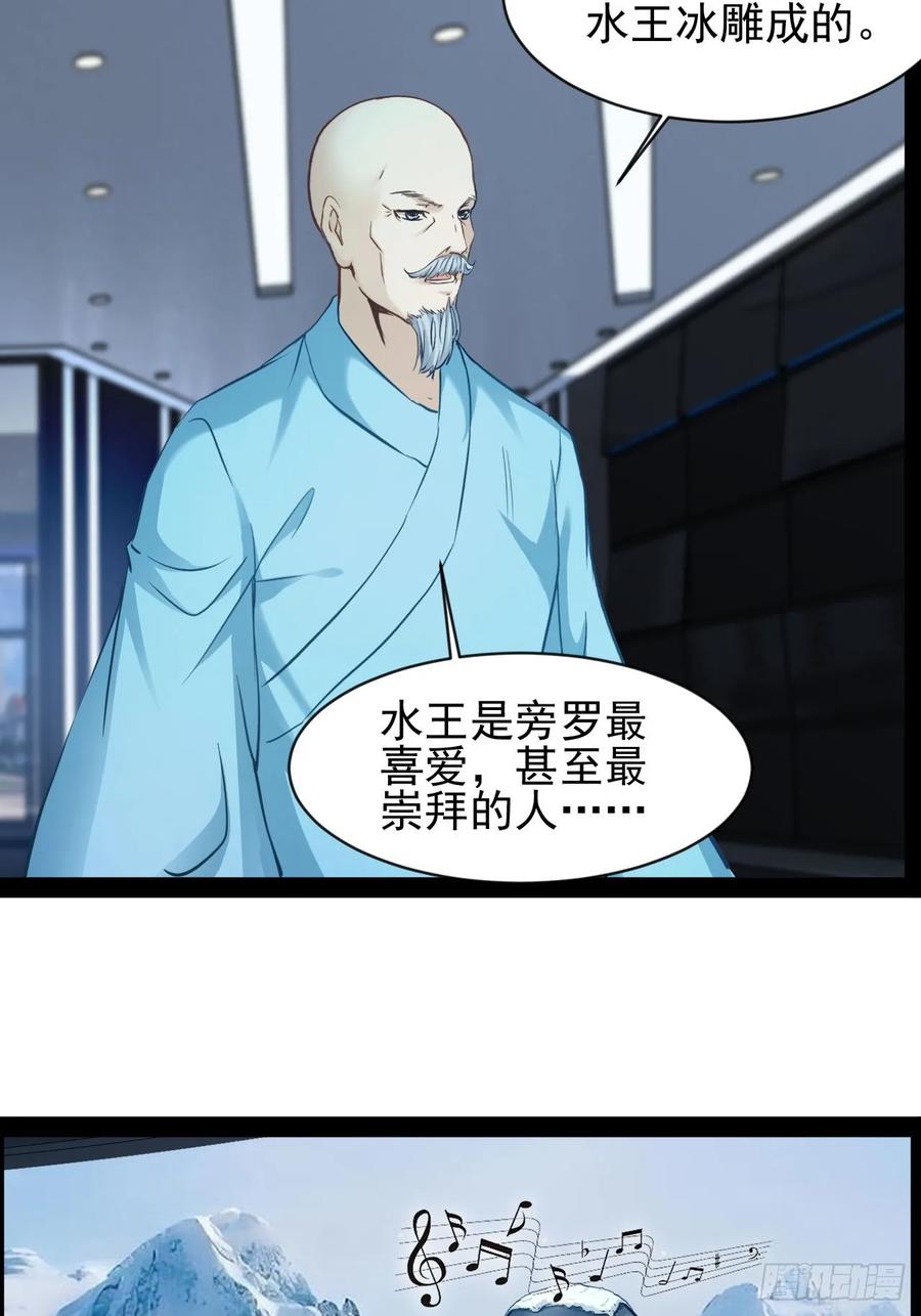 《通圣：六个通感少年》第37话 纯美的情感 第12页