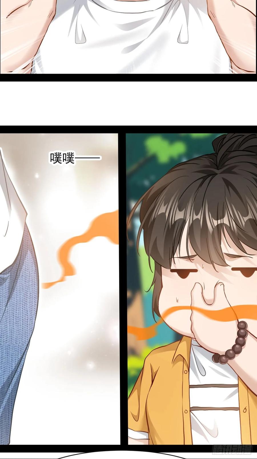 《通圣：六个通感少年》第38话 太不争气了 第18页
