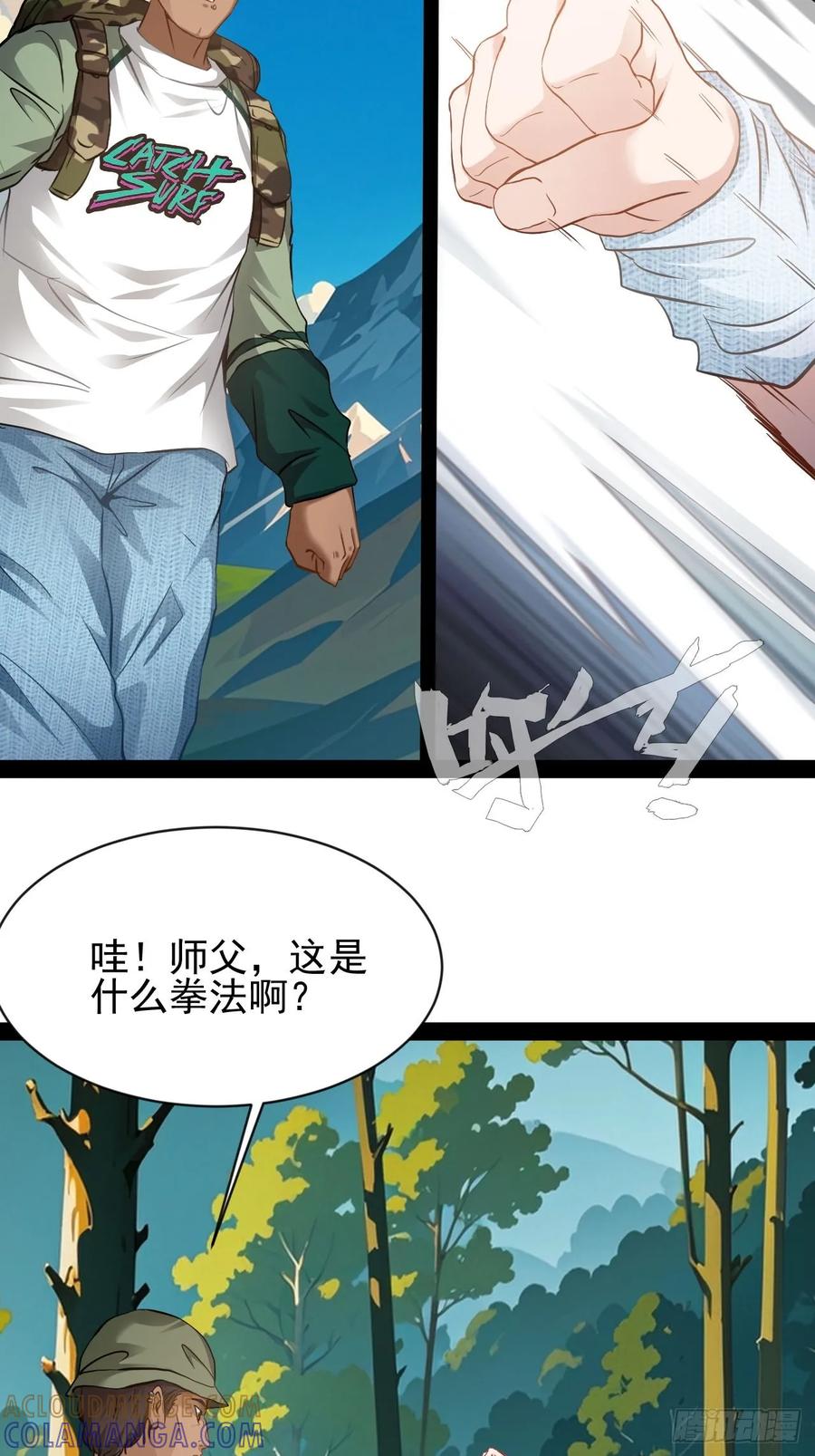 《通圣：六个通感少年》第38话 太不争气了 第9页
