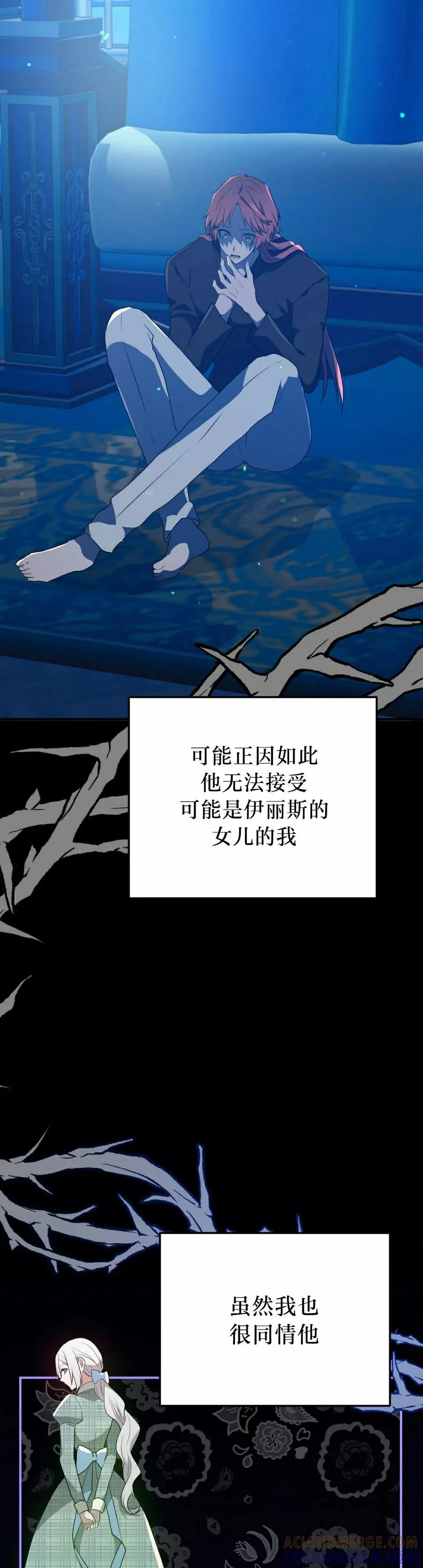 《青梅竹马要杀我》第42集 第22页