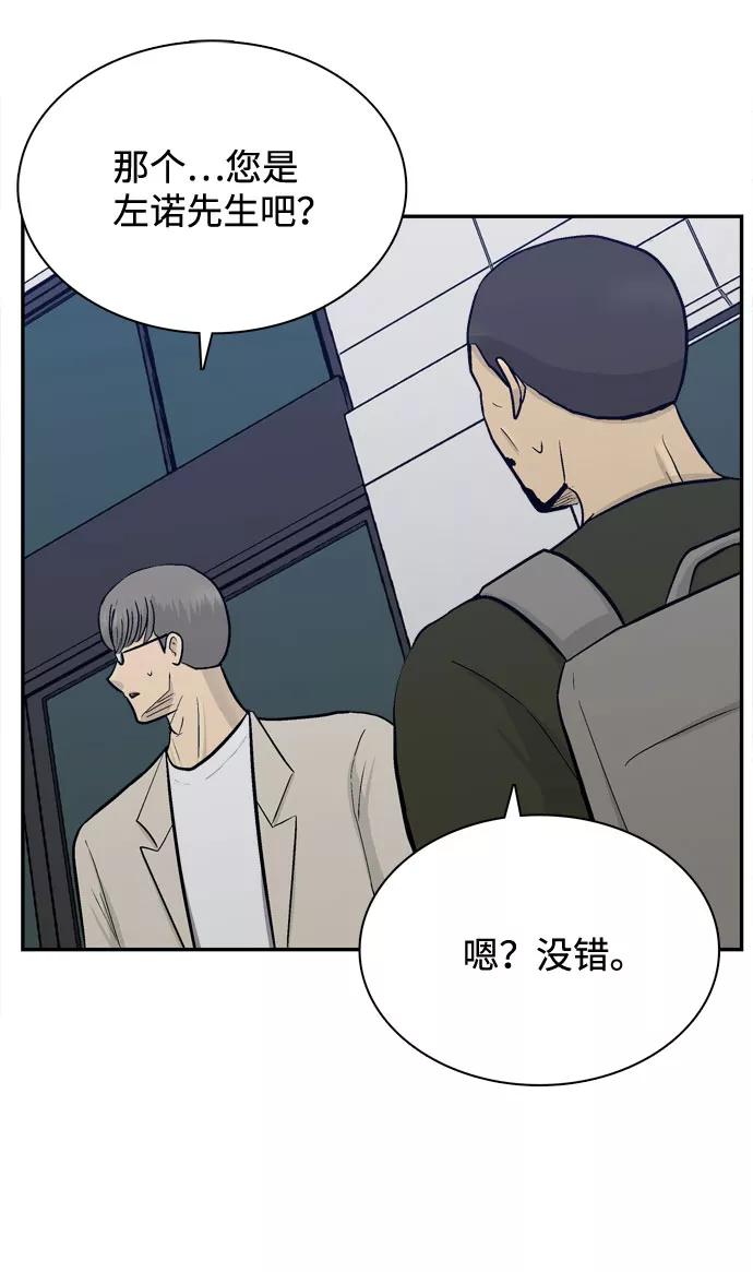 《God楼主》第56话 第42页
