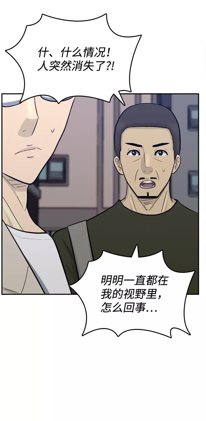 《God楼主》第56话 第41页