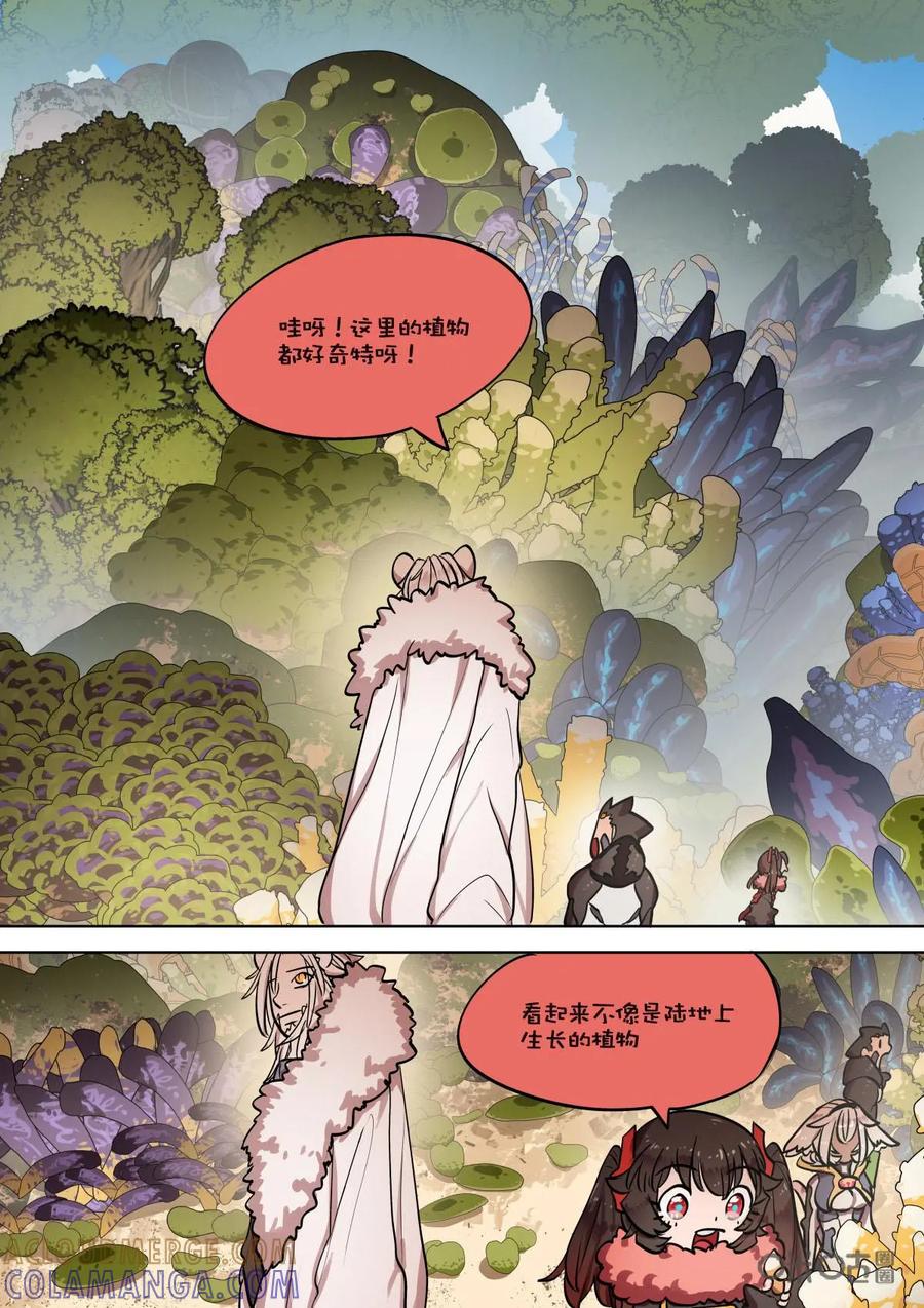 《食之旅》第58话：大海哟！ 第4页