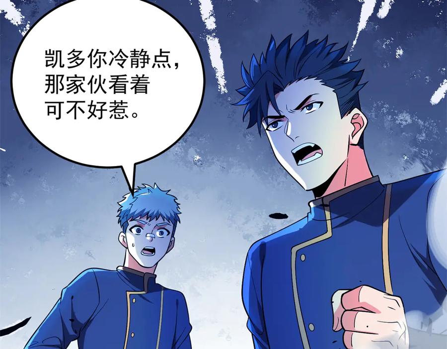 恶龙转生，复仇从五岁开始！ - 155 幕后黑手 - 第36张图