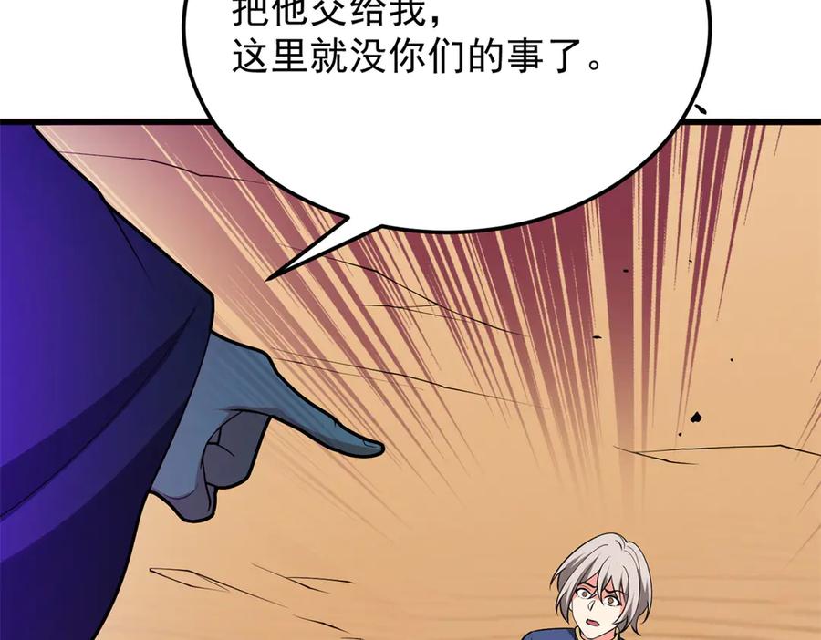 恶龙转生，复仇从五岁开始！ - 155 幕后黑手 - 第42张图