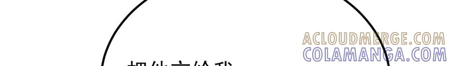 恶龙转生，复仇从五岁开始！ - 155 幕后黑手 - 第41张图