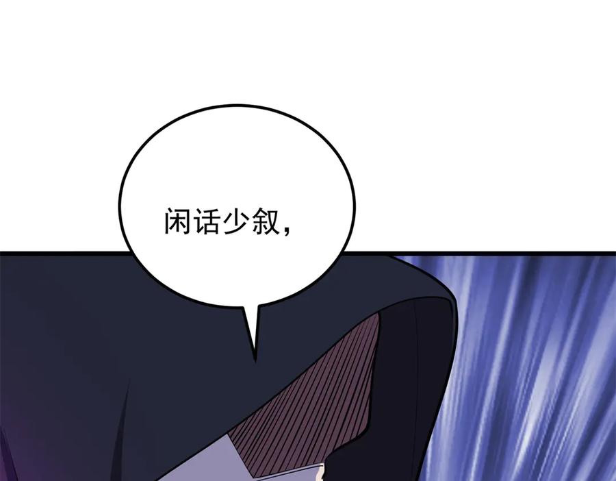 恶龙转生，复仇从五岁开始！ - 155 幕后黑手 - 第39张图