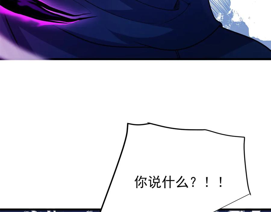 恶龙转生，复仇从五岁开始！ - 155 幕后黑手 - 第34张图