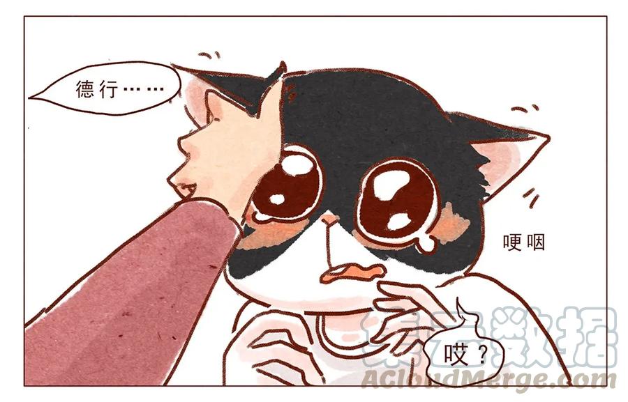 喂，看见耳朵啦 - 第2话 犯规的室友 - 第9张图