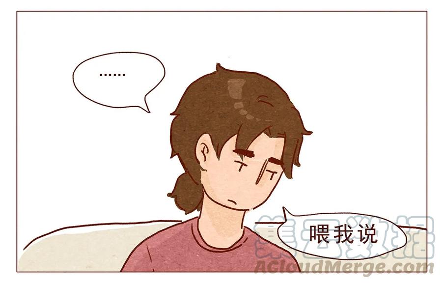 喂，看见耳朵啦 - 第2话 犯规的室友 - 第5张图