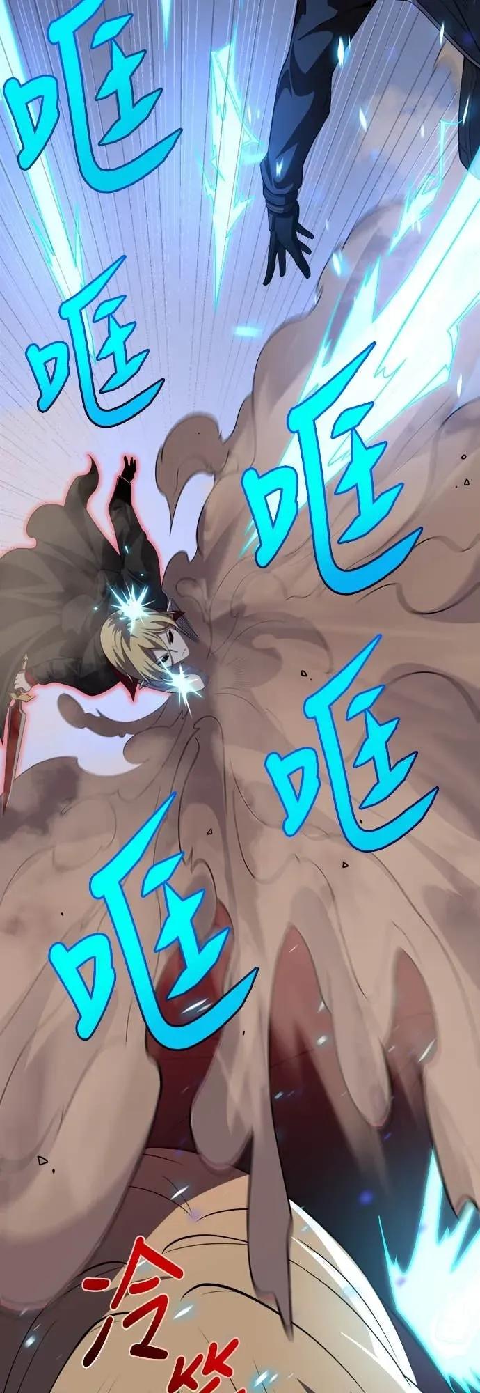 《时空魔导师：从零开始》[第21话] 打倒楼层头目 第30页