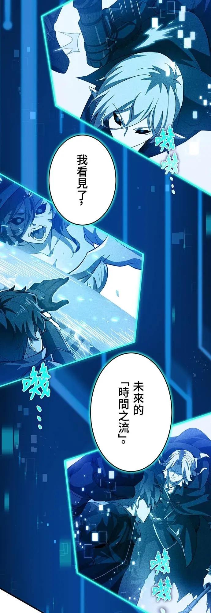 《时空魔导师：从零开始》[第21话] 打倒楼层头目 第27页