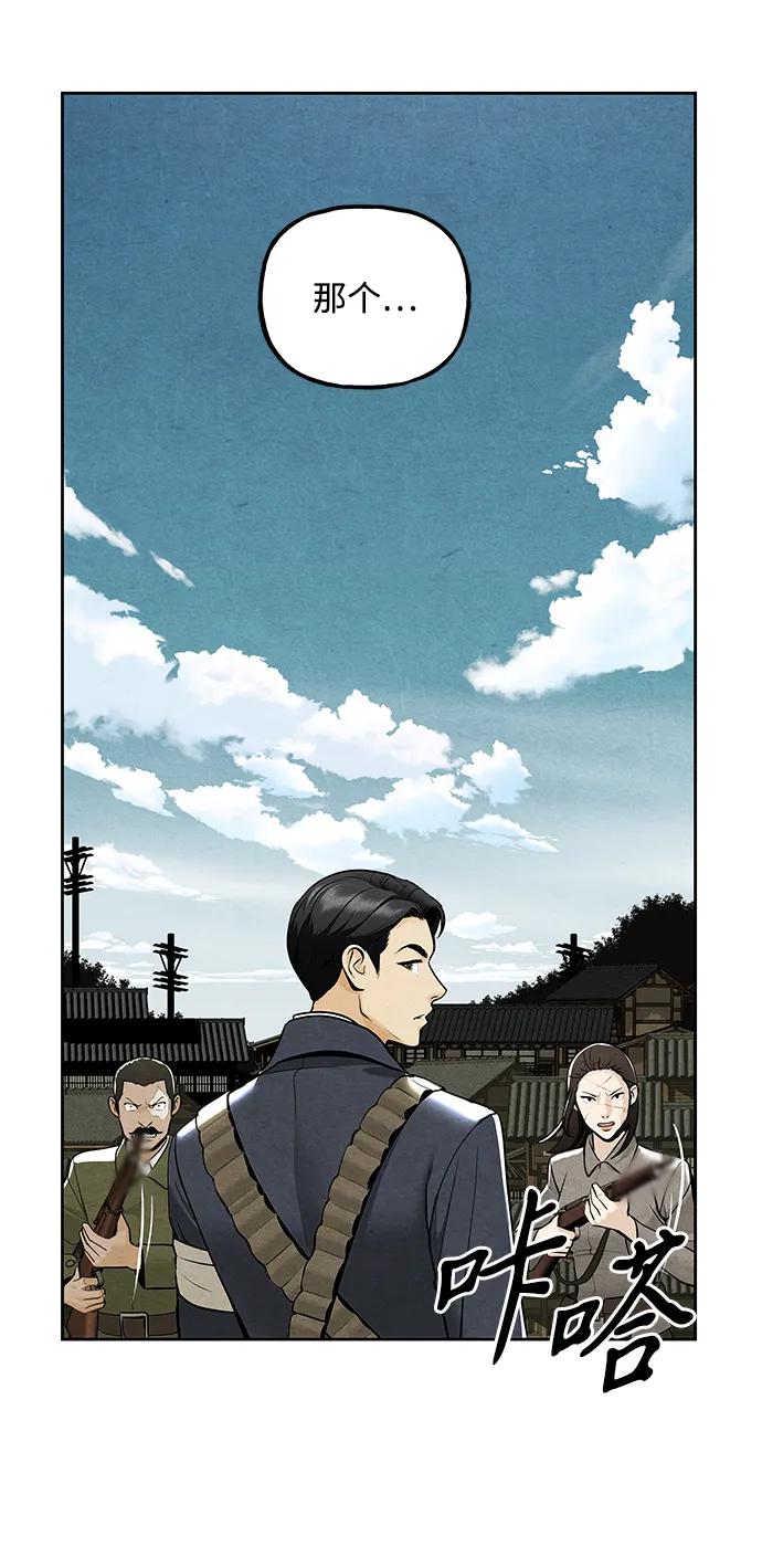 《未来的古董店》[第218] 烛火（10） 第128页