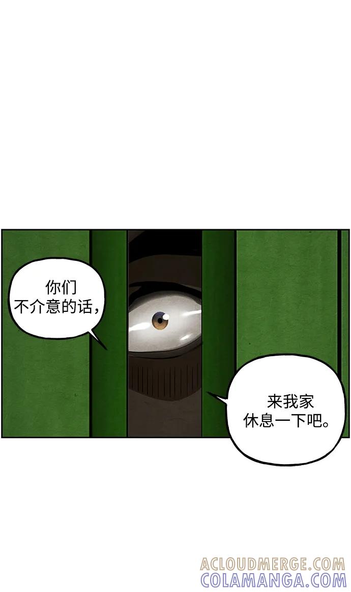 《未来的古董店》[第218] 烛火（10） 第129页