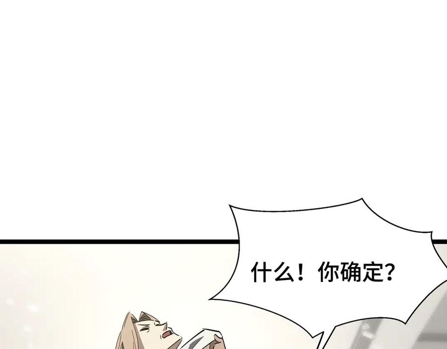 《异狱暴君：我的影子能无限进化》第24话 冤家路窄 第91页