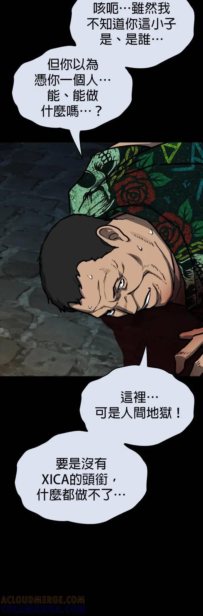 《梵塔黑色要员》第29话 第22页