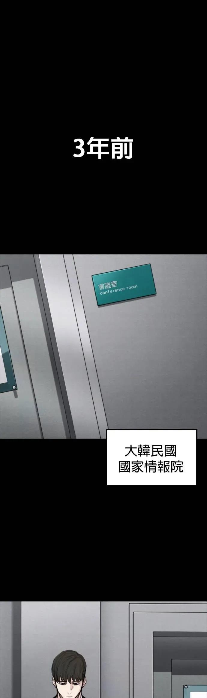《梵塔黑色要员》第29话 第26页